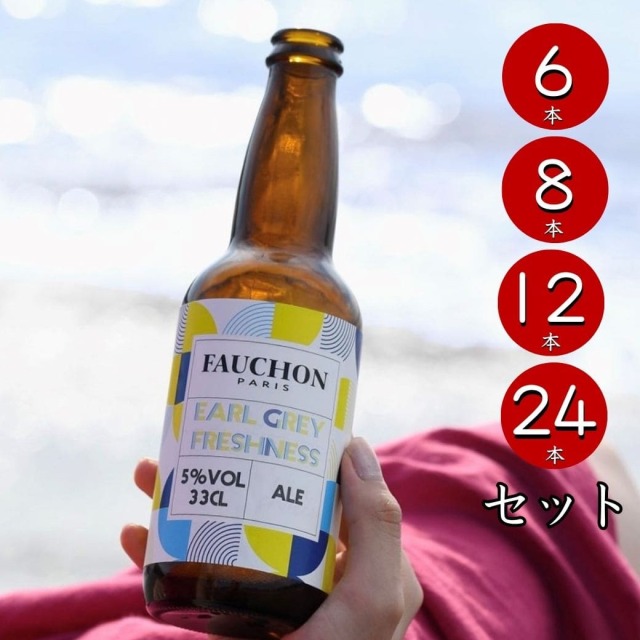 FAUCHON EARL GREY FRESHNESS（アールグレイ フレッシュネス）  セット