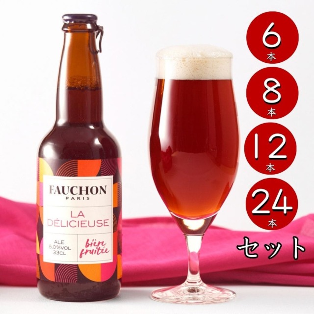FAUCHON La Délicieuse（ラ・デリシューズ） セット