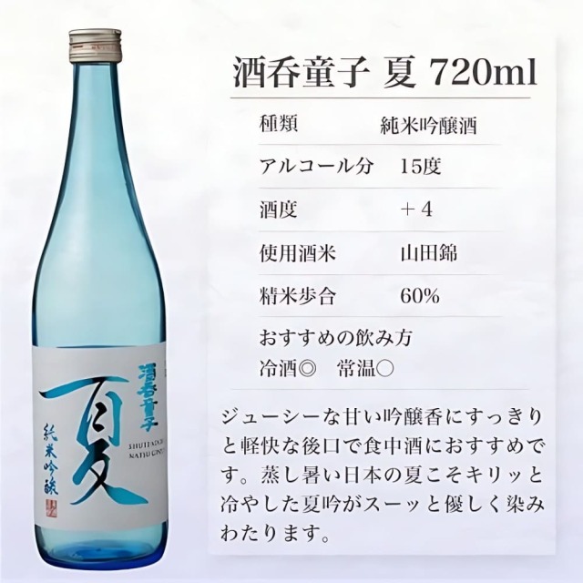 ハクレイ酒蔵 夏の純米吟醸720mlの説明