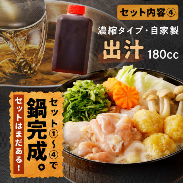 京都・京丹後の若鶏と九条ネギの鶏鍋セット