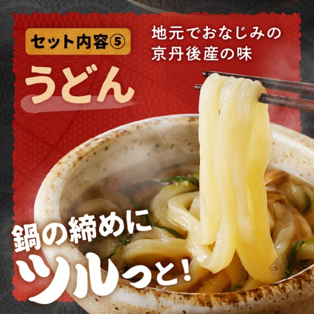 京都・京丹後の若鶏と九条ネギの鶏鍋セット