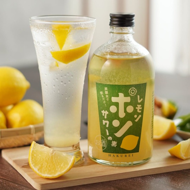 レモンポンサワーの素
