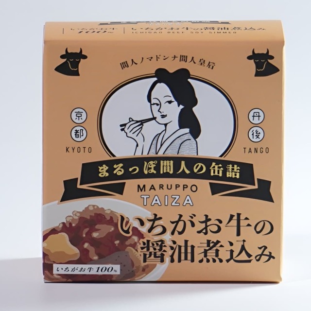 いちがお牛の醤油煮込み
