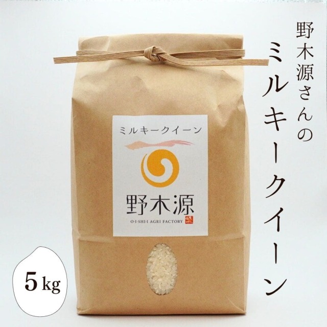 野木源さんの「ミルキークイーン」
