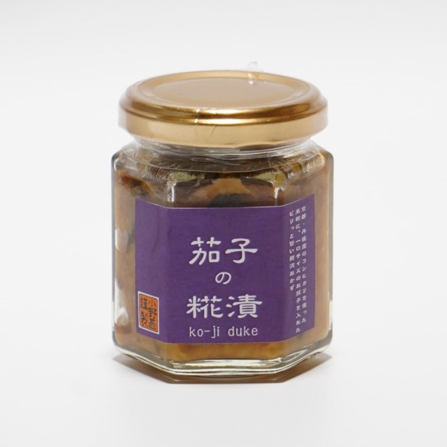 茄子の糀漬け 小野甚