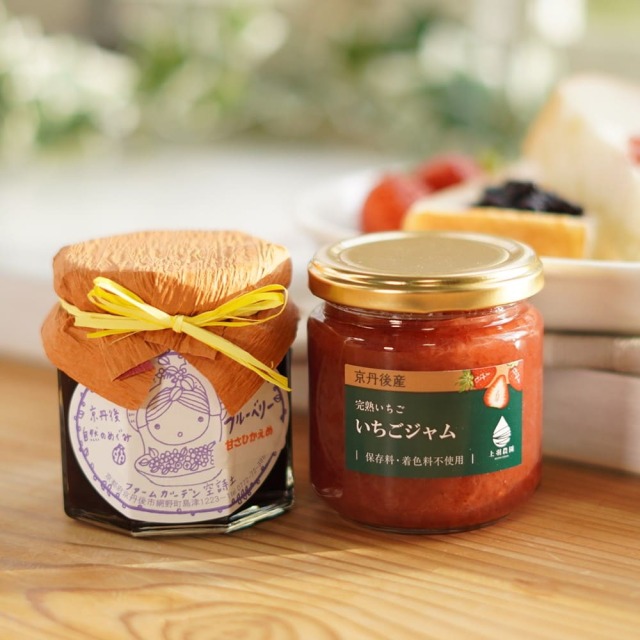 丹後の完熟ジャム2種セット