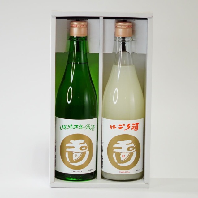 玉川 しぼりたて 生原酒＆にごり酒セット