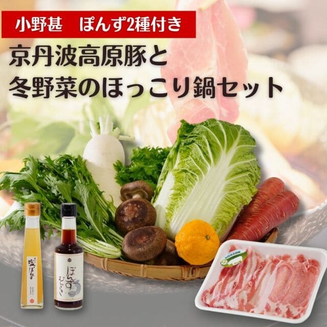 丹後王国こだわり市場公式通販サイト