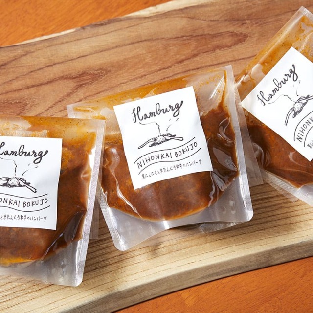 黒にんにくと京たんくろ和牛のハンバーグ3袋 山と海with日本海牧場