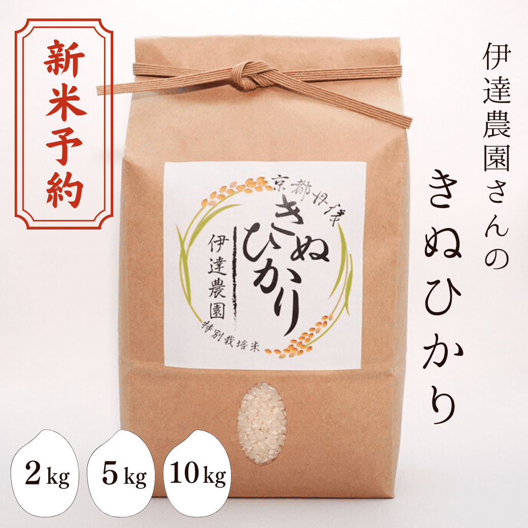 特選 きぬひかり 滋賀県産10kg 特選 きぬひかり 滋賀県産10kg