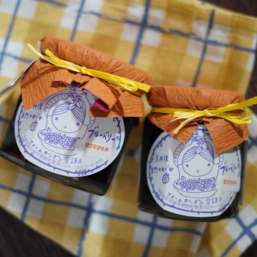 ブルーベリージャム 甘さ控えめ 空詩土