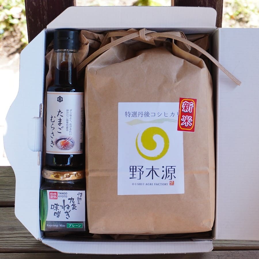 丹後のお米を美味しく食べるセット