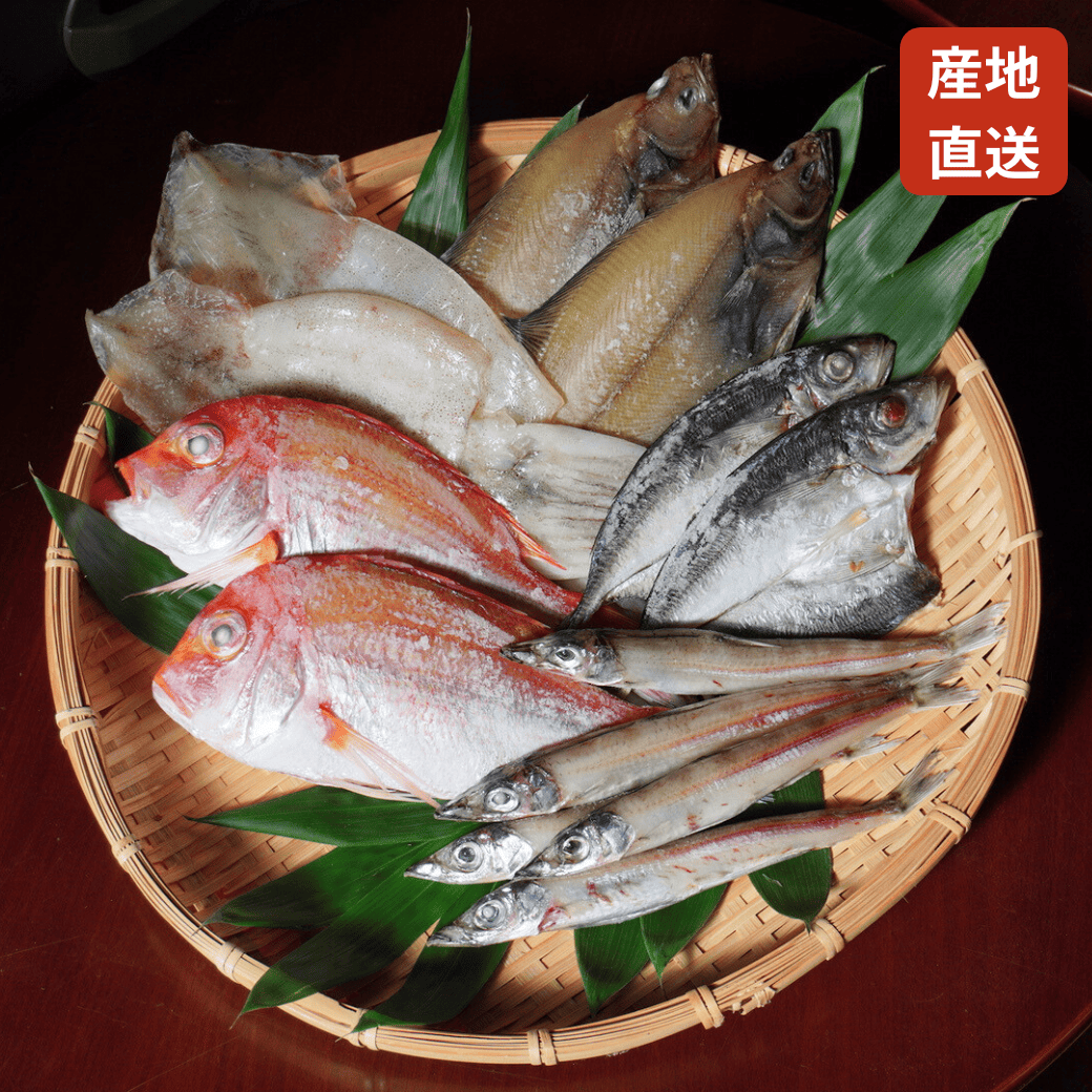山一鮮魚 おまかせ干物セット 産地直送