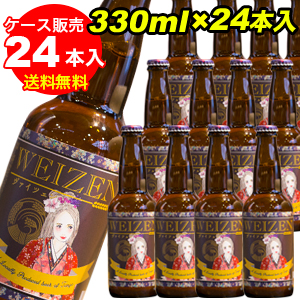 京都丹後クラフトビール　ヴァイツェン