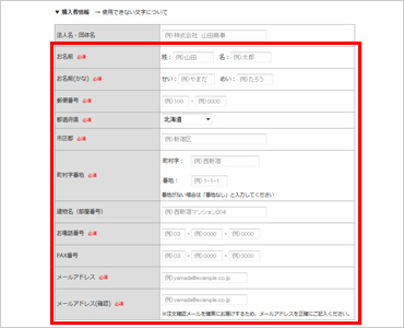 ご利用案内03