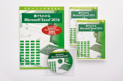 Excel 2016講座