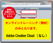 【受講生・修了生限定】アドビオンライントレーニング通信講座　3ヵ月間コース(メールでID送付・教材発送なし)