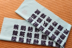 手ぬぐい　魚へん