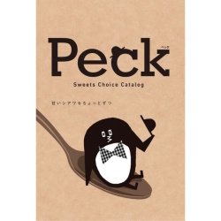 【送料込み価格】カタログギフト Peck ９品選べるコース