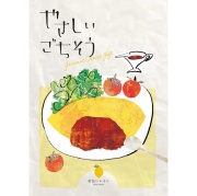 【送料込み価格】カタログギフト やさしいごちそう 黄色いレモン