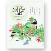 【送料込み価格】カタログギフト ぶちうま！山口 せせらぎ