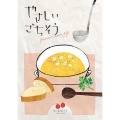 【送料込み価格】カタログギフト やさしいごちそう 真っ赤なトマト