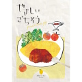 【送料込み価格】カタログギフト やさしいごちそう 黄色いレモン