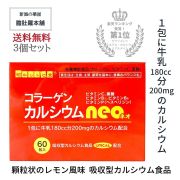 健康食品・サプリメント
