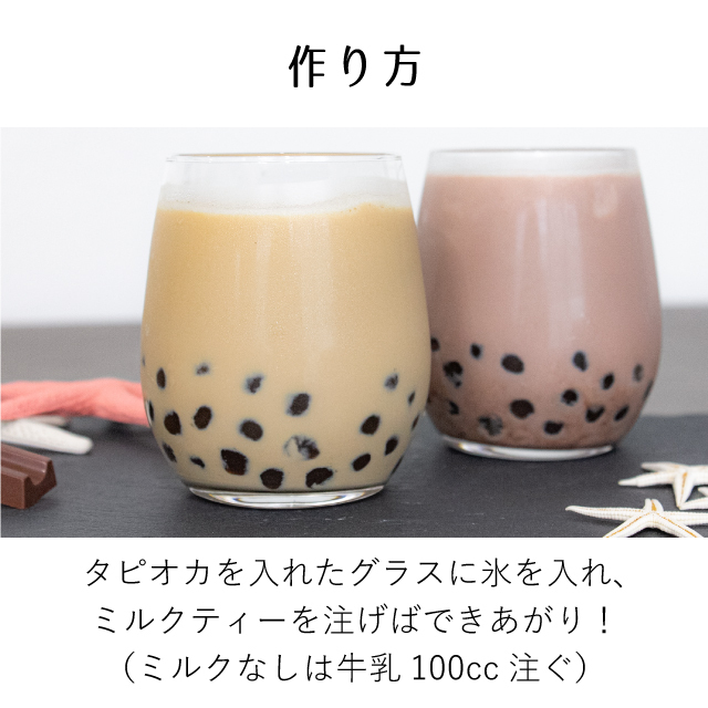 10/1〆ミルクティー サマ♡9点 ミルク寒天 3個パック | タカナシ乳業株式会社