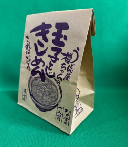 玉子とじきしめん