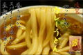 やっとかめカレーうどん「凌駕」