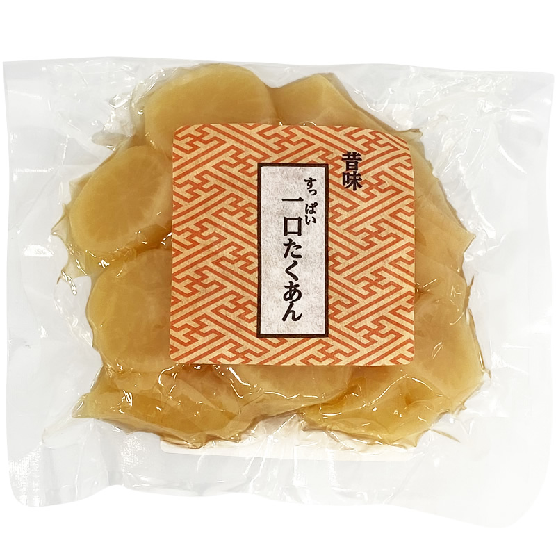 『すっぱい一口たくあん 昔味』