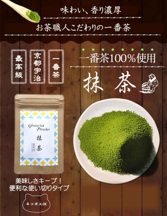 『最高級抹茶10g』【メール便対応1通8個まで】