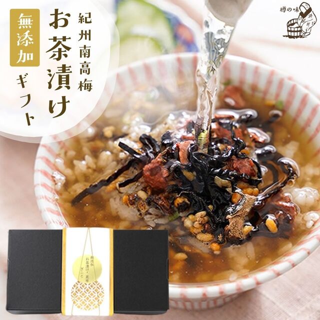 『無添加 お茶漬け 12袋 ギフト セット』【送料無料】【ギフト対応】紀州南高梅のお茶漬け　