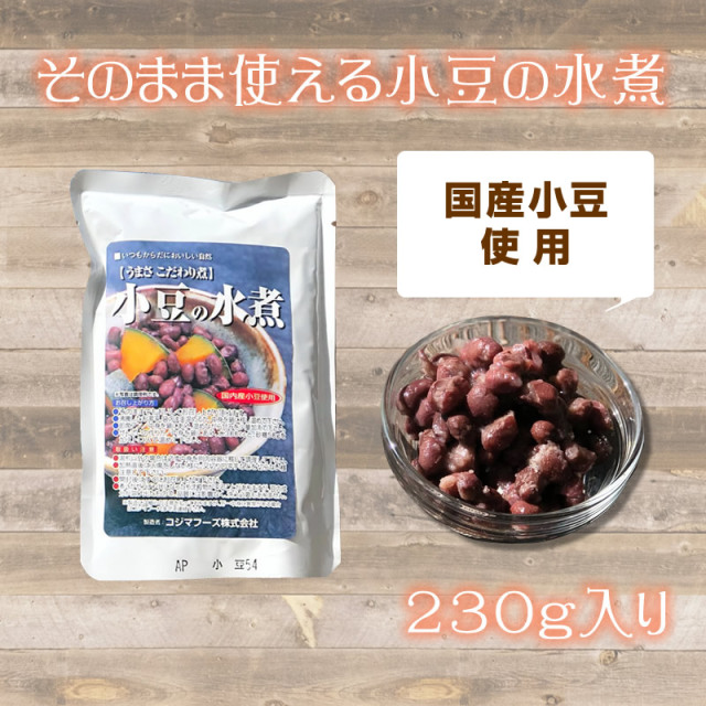 『小豆の水煮』【メール便対応1通3個まで】