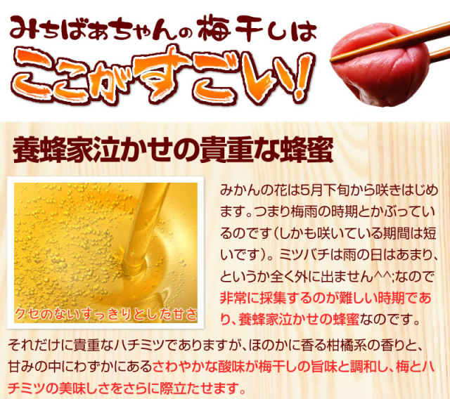 お得用梅干3色セット(はちみつ梅、しそ梅、味梅)3kg(1kgx3) | 梅