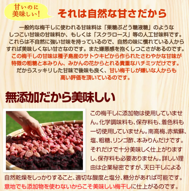 みちばあちゃんの梅干し「つぶれ甘しそ」』3個まで購入可能