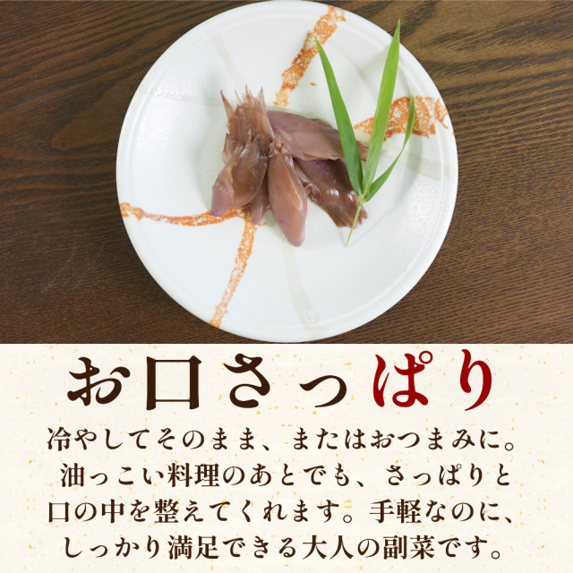 甘酢漬 みょうが』【メール便対応1通2個まで】