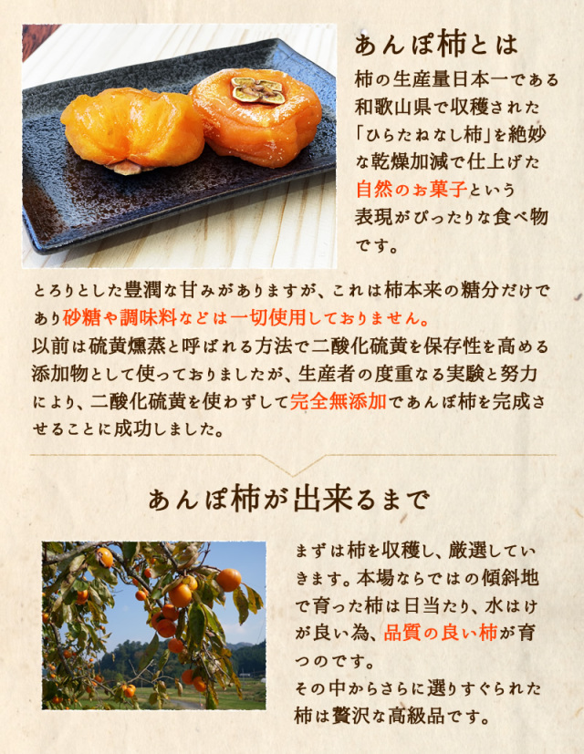紀州あんぽ柿 長寿柿 60g×10個』【ギフトにおすすめ】