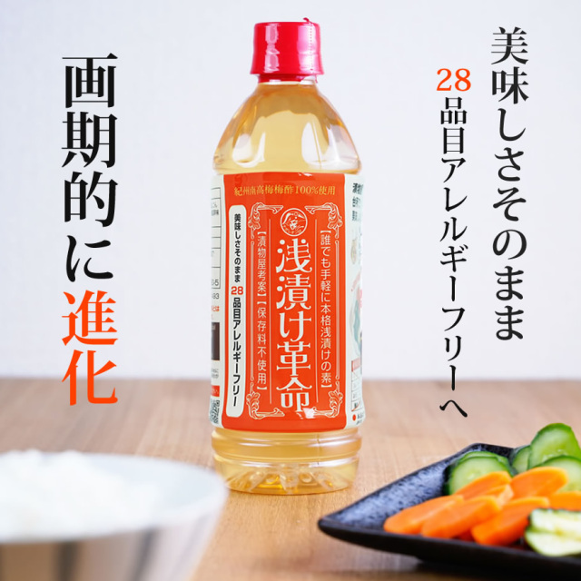 『ワケあり浅漬け革命』ペットボトルに凹みや傷等がありますが、商品の中味は通常品と同じでございます。