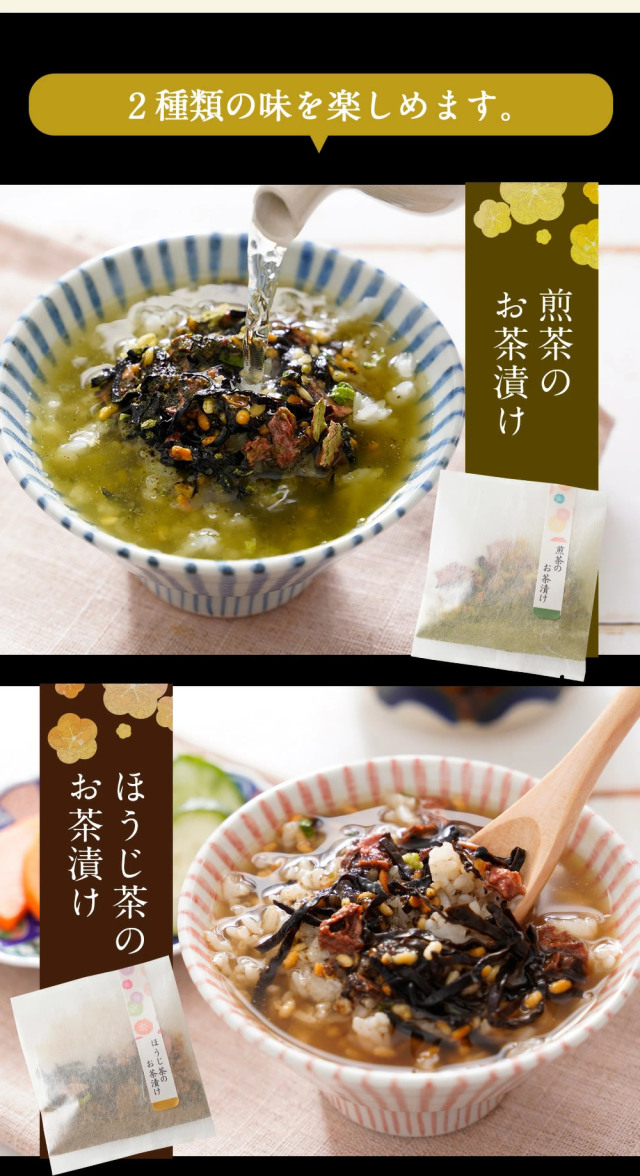 無添加お茶漬けの素5袋ギフトセット』【メール便対応1通1個まで
