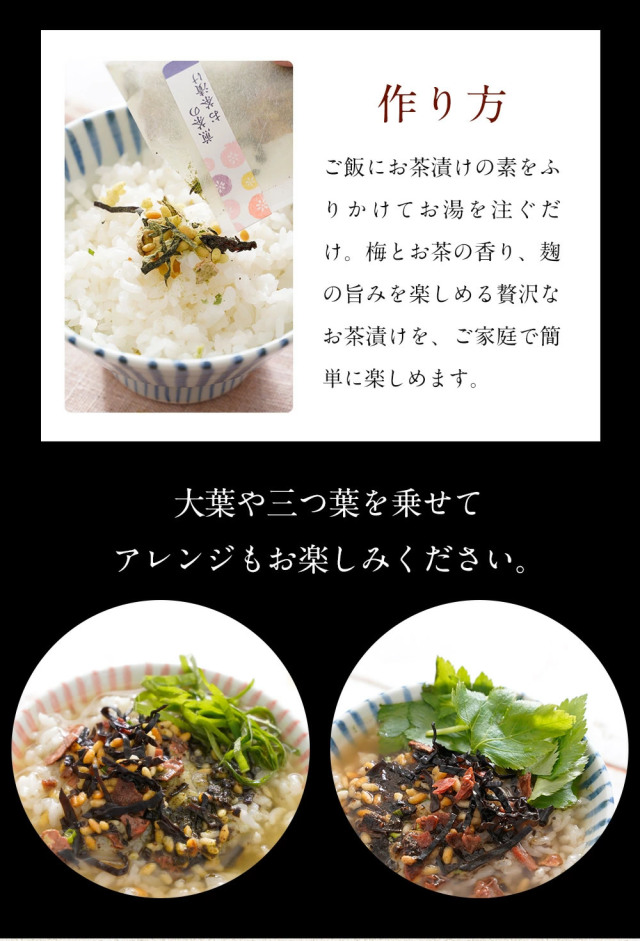 無添加お茶漬けの素5袋ギフトセット』【メール便対応1通1個まで