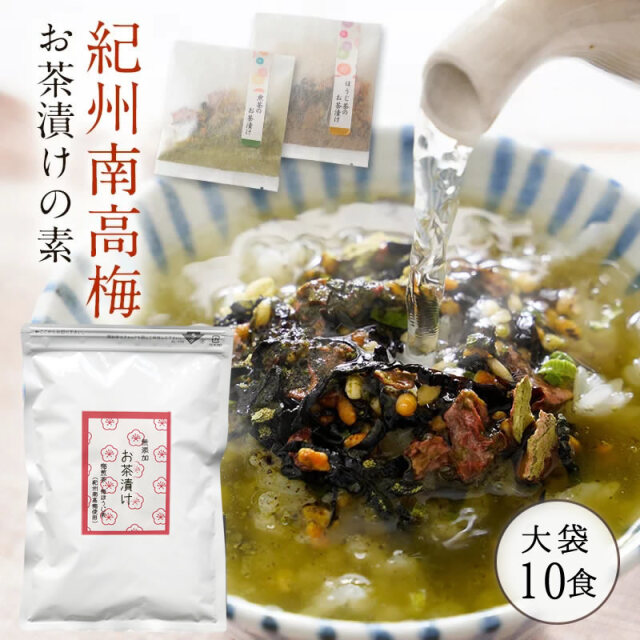 『無添加お茶漬けの素10袋お得用』【メール便対応1通1個まで】たっぷり味わえるお得用！個包装 10食入り