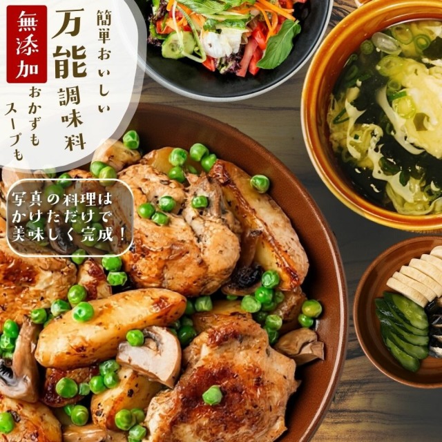 『万能調味料』【商品名変更 旧 粉末浅漬け革命】【メール便対応1通8個まで】