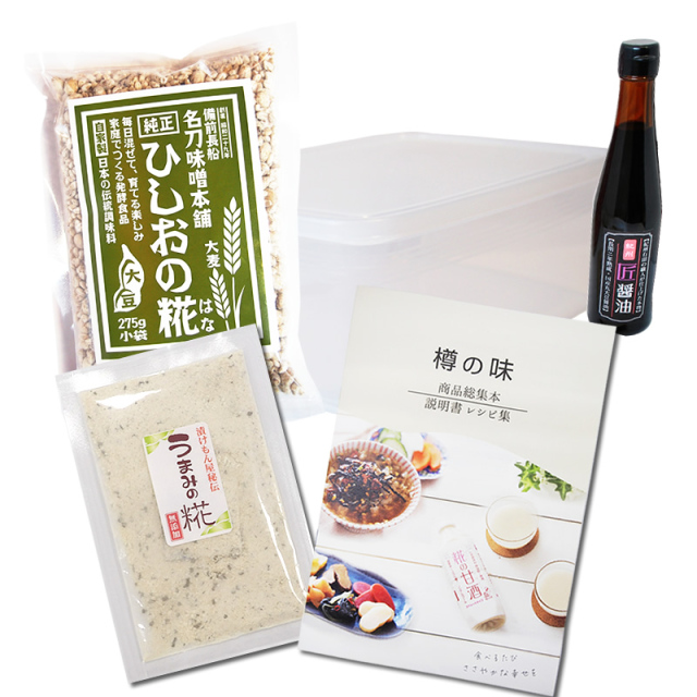 『手作りひしおセット小袋タイプ』