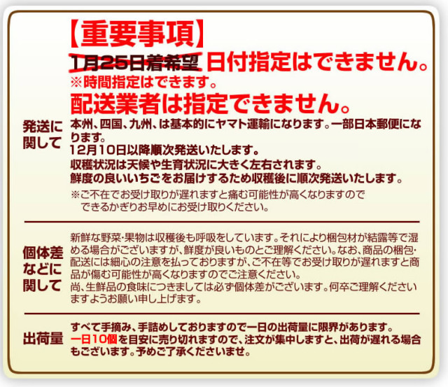 販売期間12月～3月予定】『紀州イチゴ「まりひめデラックス