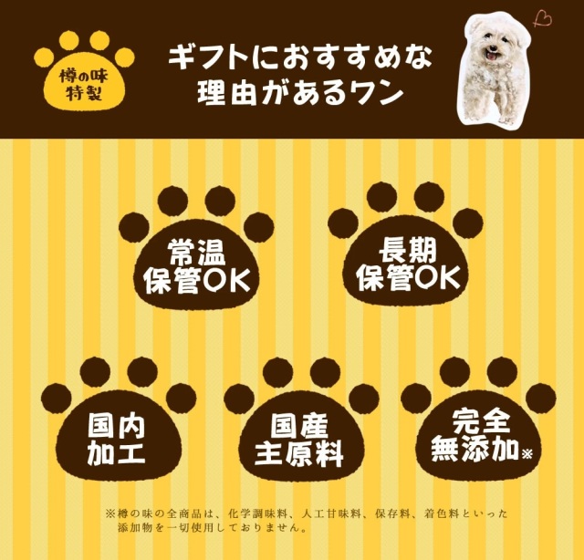犬 好きさんに贈る 無添加 お茶漬け ギフト わんこ BOX』【お茶漬け8袋