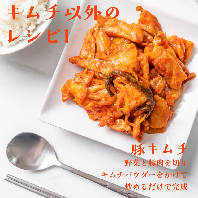SNSで話題！『キムチ革命』【メール便対応1通1個まで】