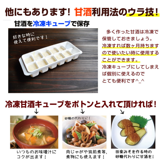 甘酒・発酵キット（茶）スタンダードセット』【タニカ電器】日本