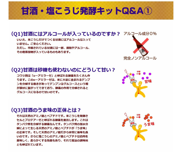 甘酒・発酵キット（茶）ガラスセット』【タニカ電器】日本製 カモシコ